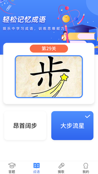 同学请回答红包稳定版