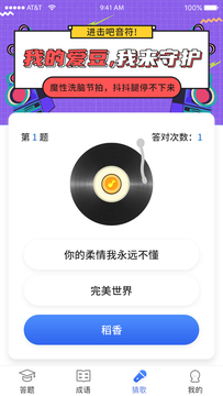 同学请回答红包稳定版