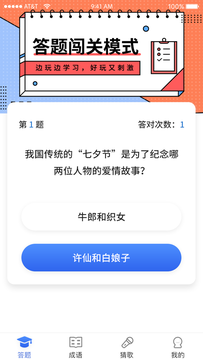同学请回答红包稳定版