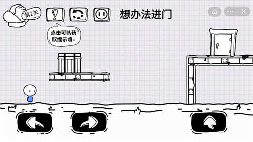 脑洞人大冒险手游