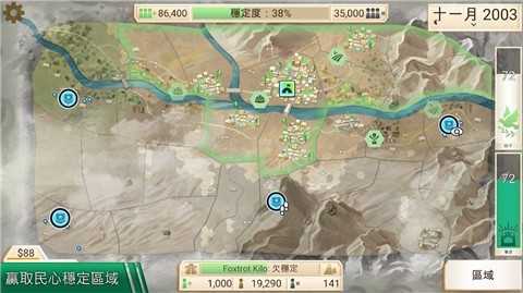 叛乱公司手游