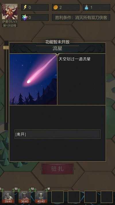 小小魔法帝国