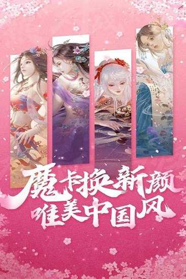 魔卡幻想旧版