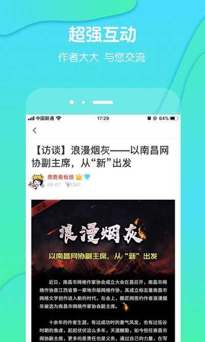 酷匠阅读app