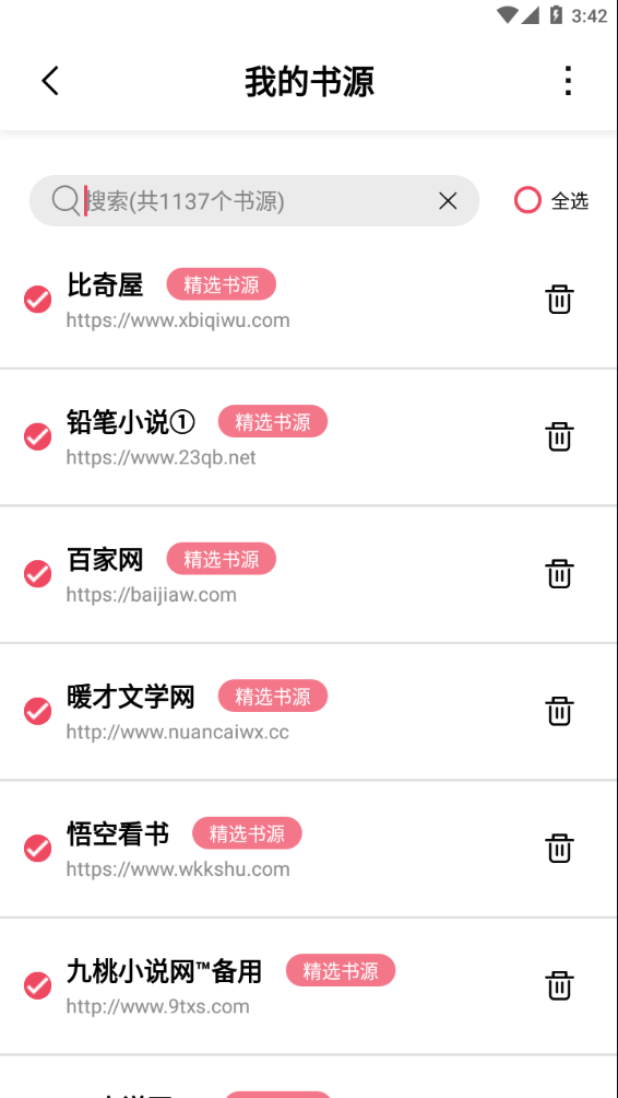 树莓阅读app