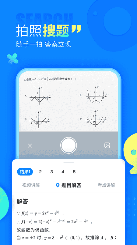 作业帮稳定版