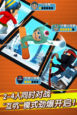 滑雪大冒险2