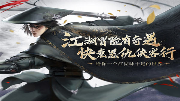 剑啸九州