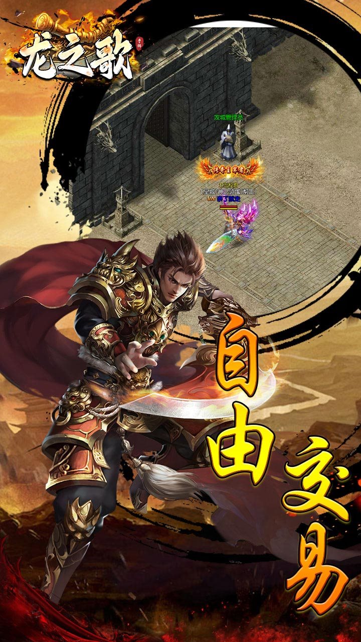 龙之歌不朽传奇