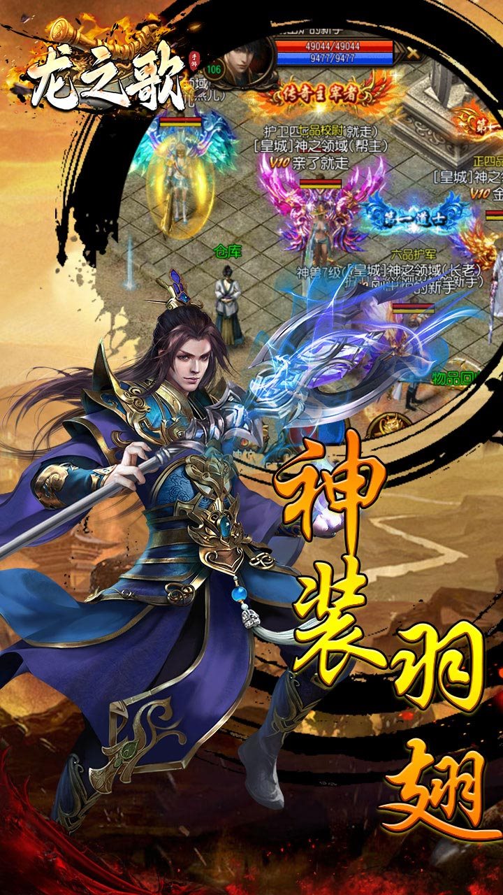 龙之歌不朽传奇