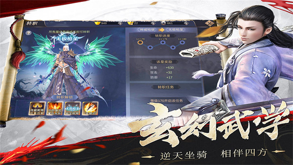 剑啸九州