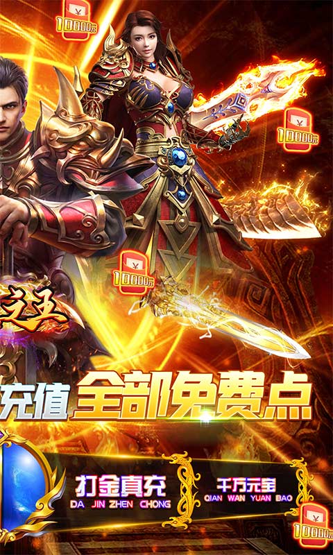 武器之王GM科技直充