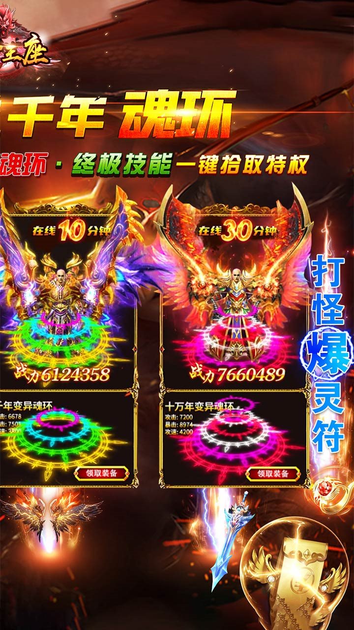 冰火王座魂环无限刀