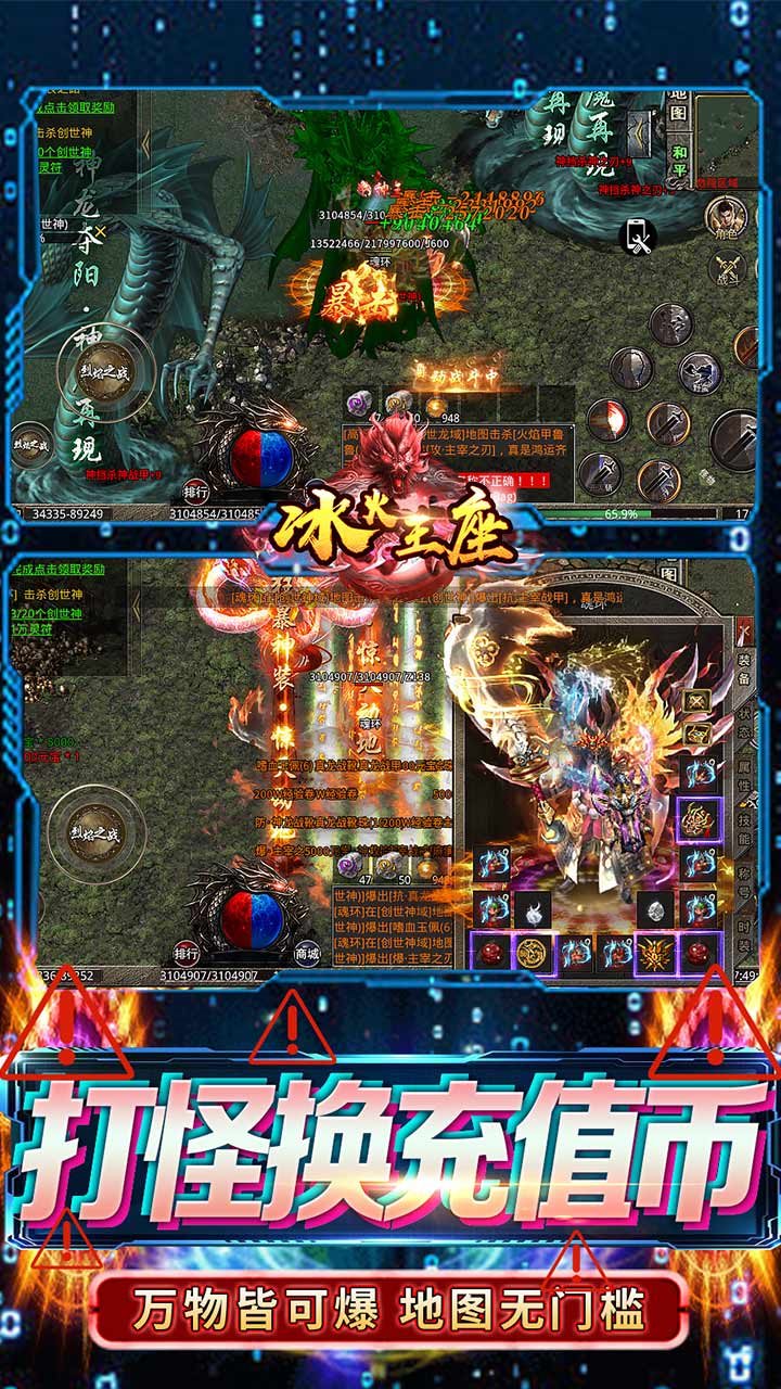 冰火王座魂环无限刀