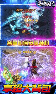 雷神战纪高爆满攻速