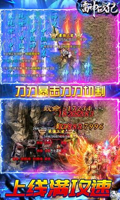 雷神战纪高爆满攻速