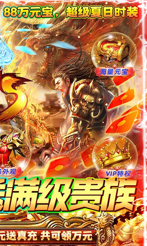石灵圣域神装0氪金