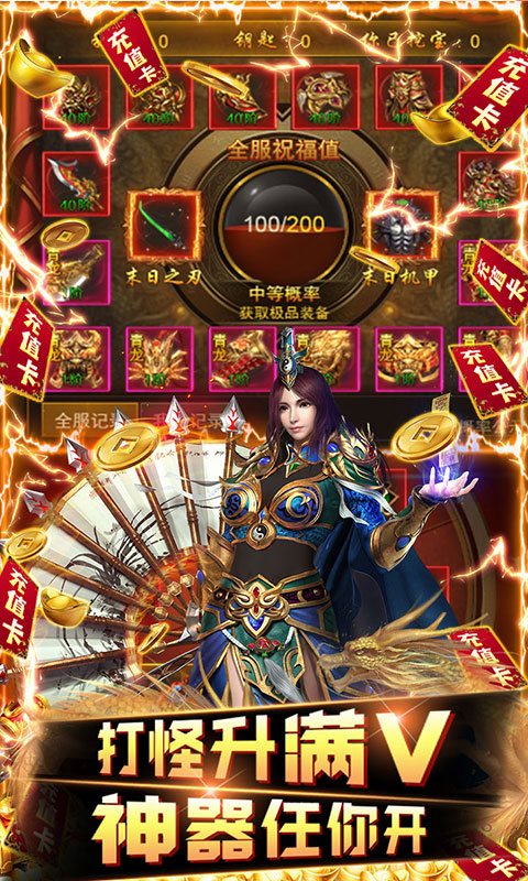 石灵圣域神装0氪金