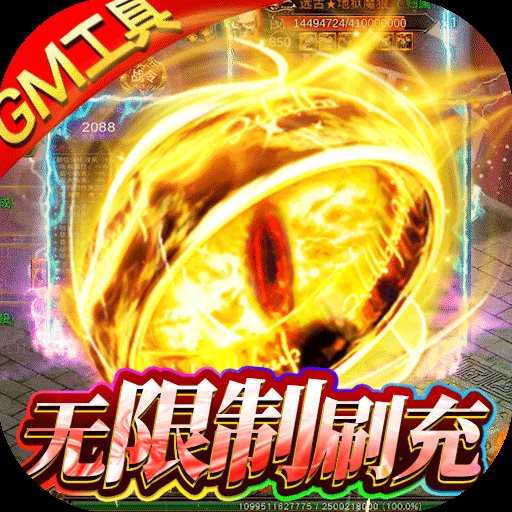 铁血荣耀GM免费直充