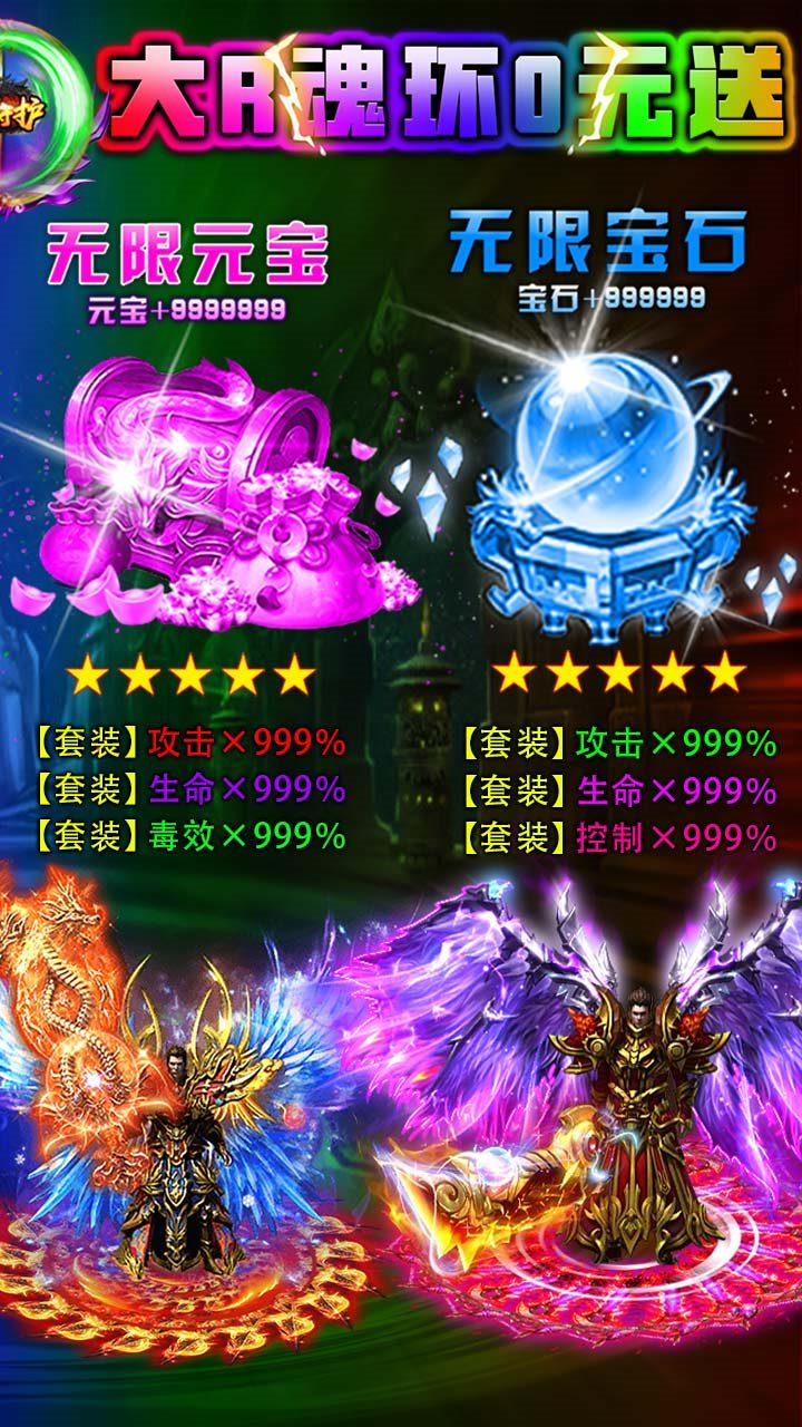 龙之守护斗罗无限版