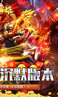 霸世群雄攻速沉默