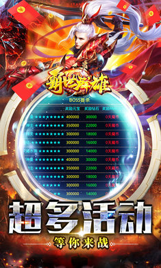 霸世群雄攻速沉默