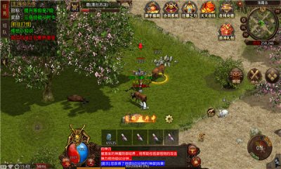 极品传世