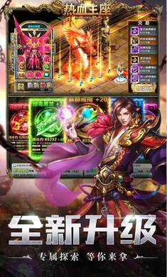 热血王座神印爽爆充