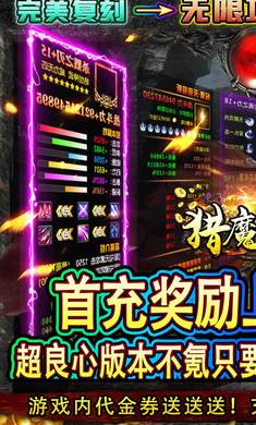 猎魔赏金送首充亿爆刀