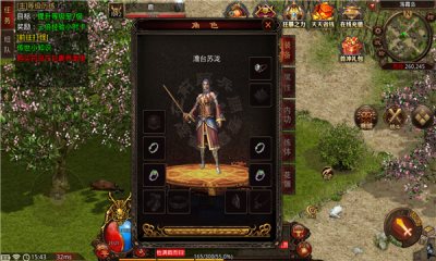 极品传世