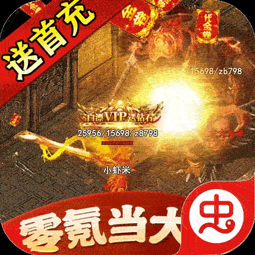 猎魔赏金送首充亿爆刀