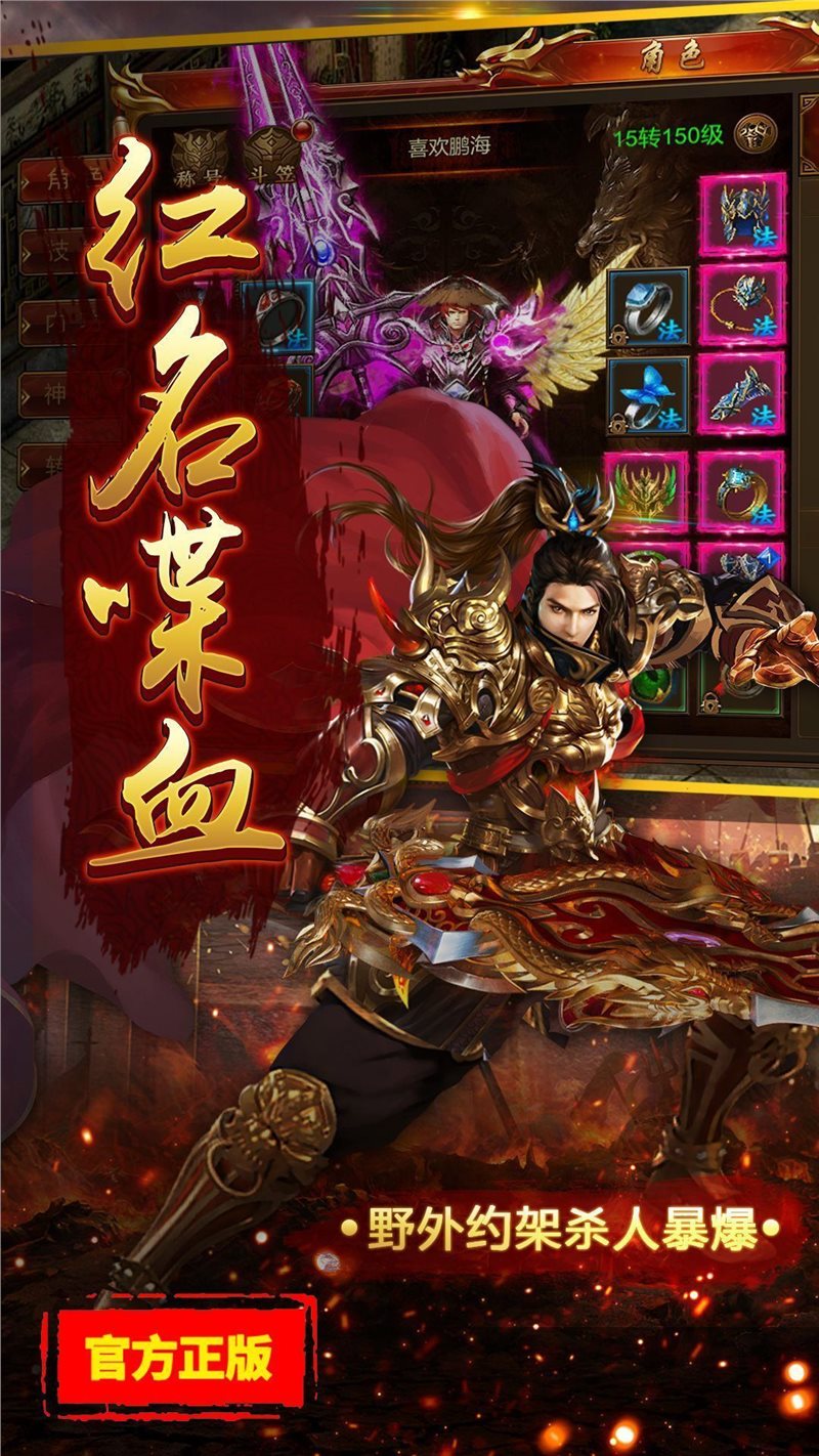 火龙超变狂暴传奇