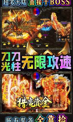 猎魔赏金送首充亿爆刀