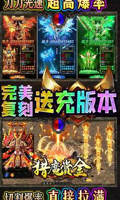 猎魔赏金送首充亿爆刀