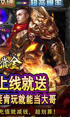 猎魔赏金送首充亿爆刀