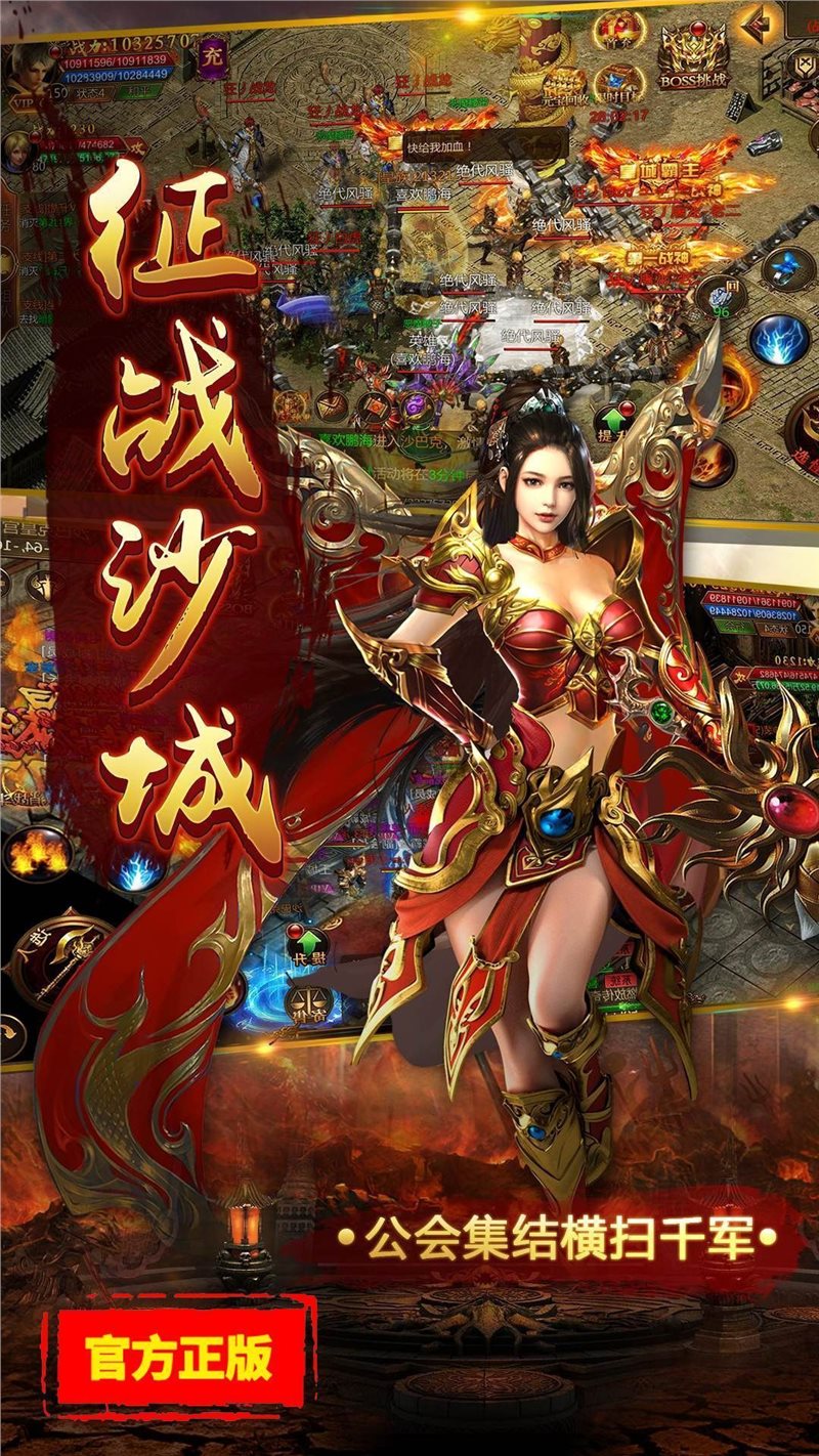 火龙超变狂暴传奇