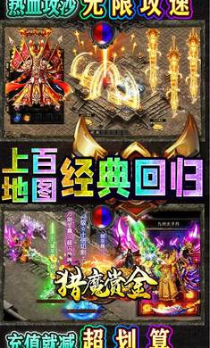 猎魔赏金送首充亿爆刀