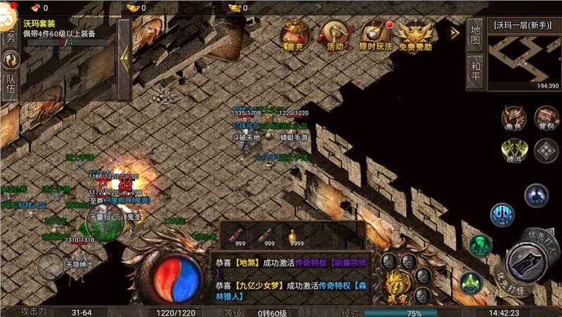 天道无限刀