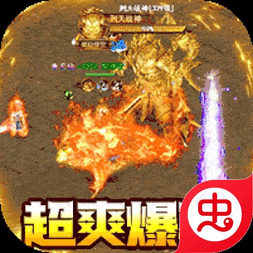 血战龙城神宠超爆版
