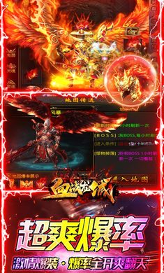 血战龙城神宠超爆版