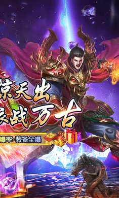 血战龙城神宠超爆版