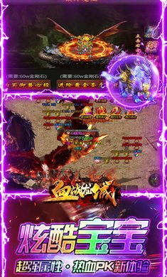 血战龙城神宠超爆版