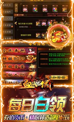 血战龙城神宠超爆版