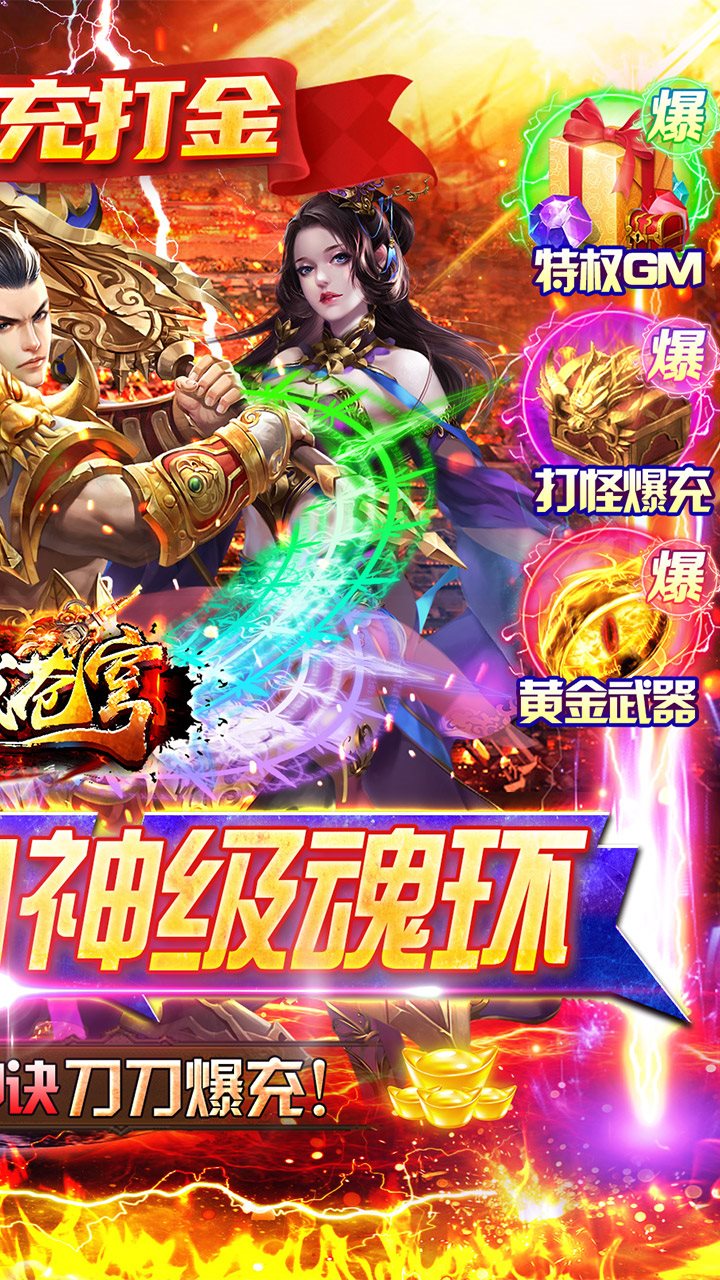 神域苍穹超速魂环打金