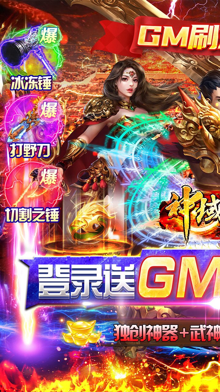 神域苍穹超速魂环打金