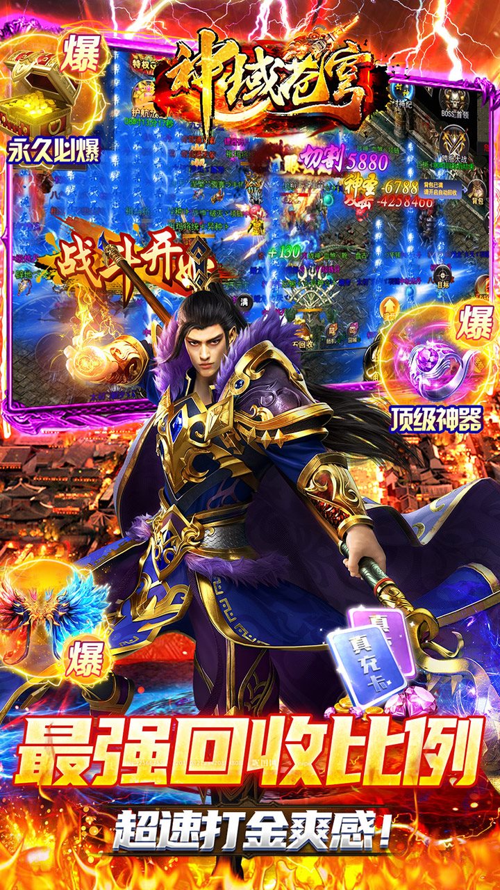 神域苍穹超速魂环打金