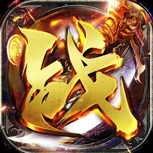 战场荣耀满V魂环超爆