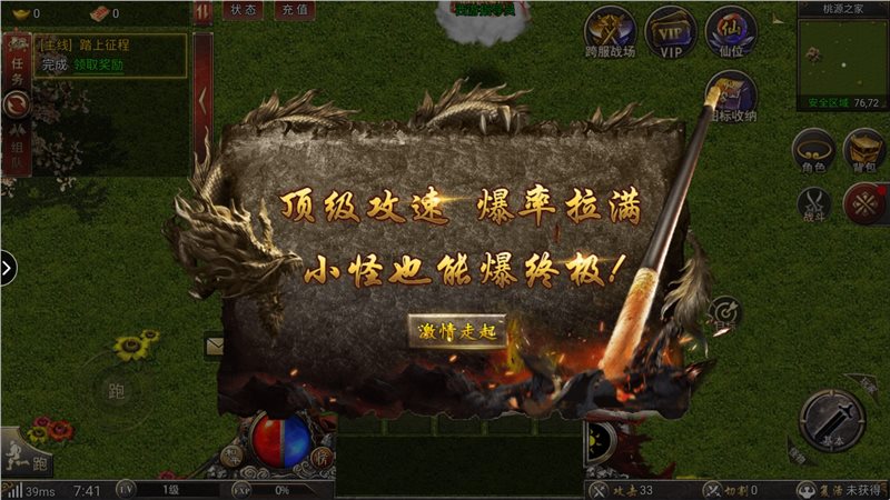 骷髅王无限刀单职业