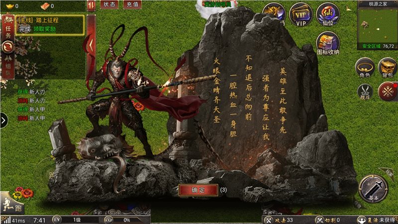 骷髅王无限刀单职业