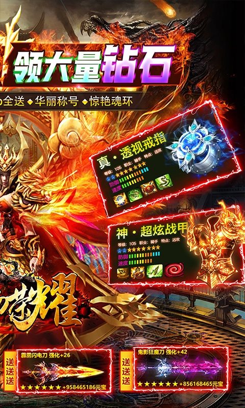 战场荣耀满V魂环超爆